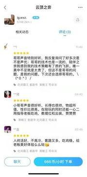 直播吃瓜接单,揭秘网红接单背后的秘密