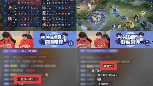 王者吃瓜直播间