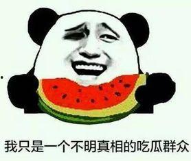 育才吃瓜事件后续,真相大白，后续影响盘点